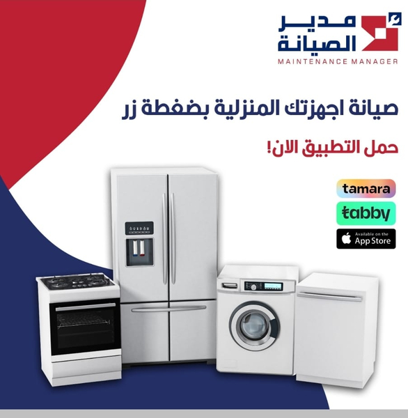 Cover photo of شركة مدير الصيانة للتشغيل و الصيانة